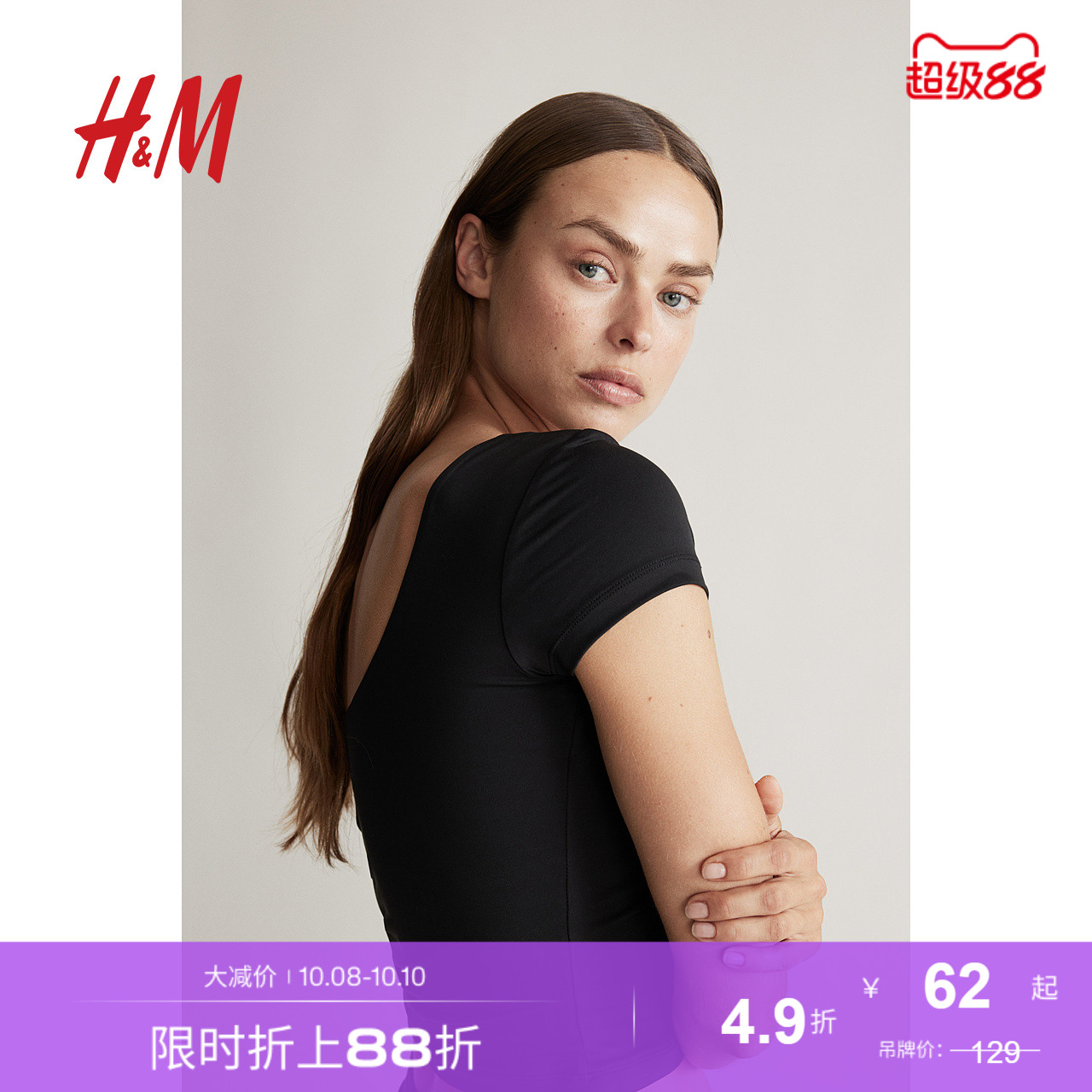 商场同款