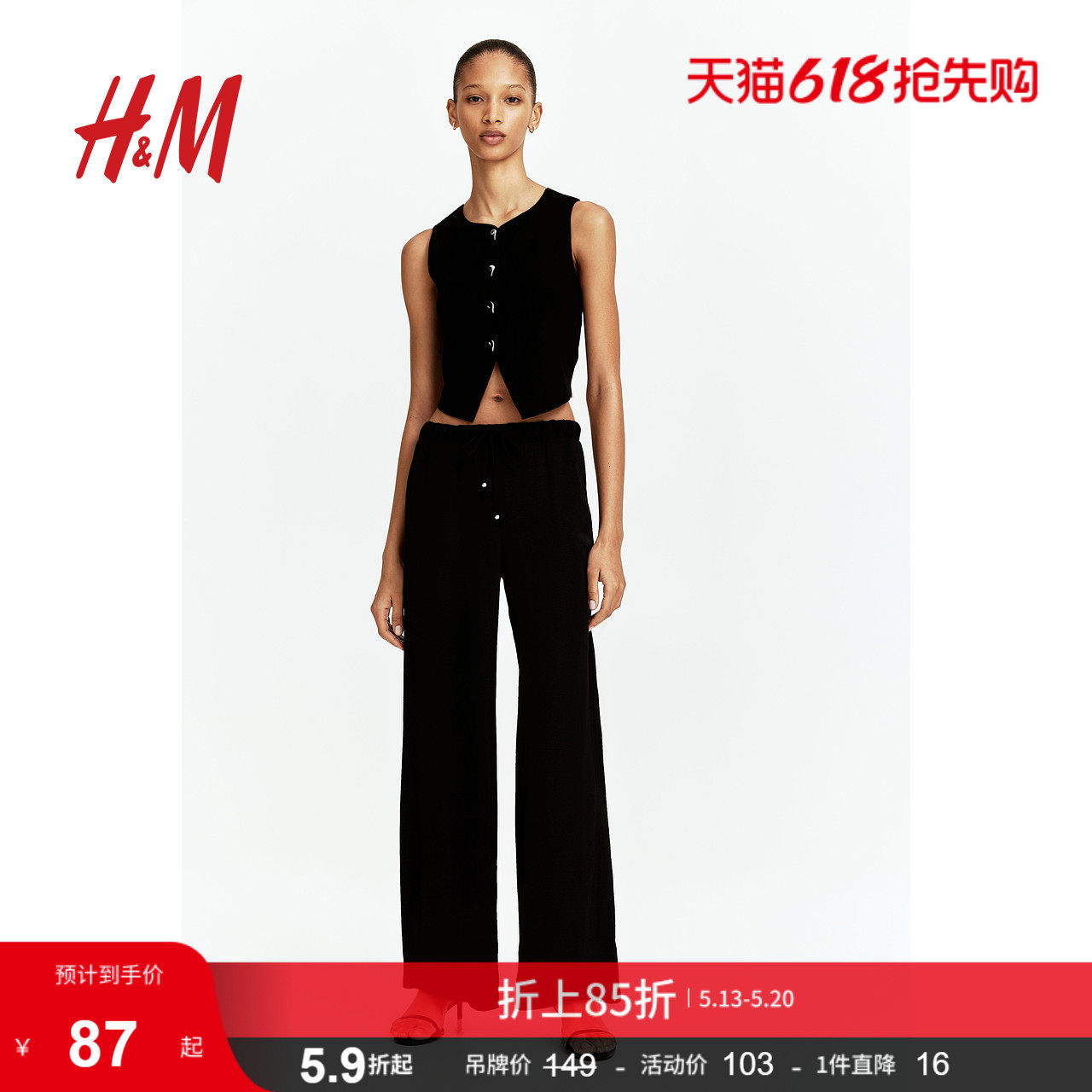HM女装马甲夏季柔软舒适时尚修身圆领短款短马夹1292064