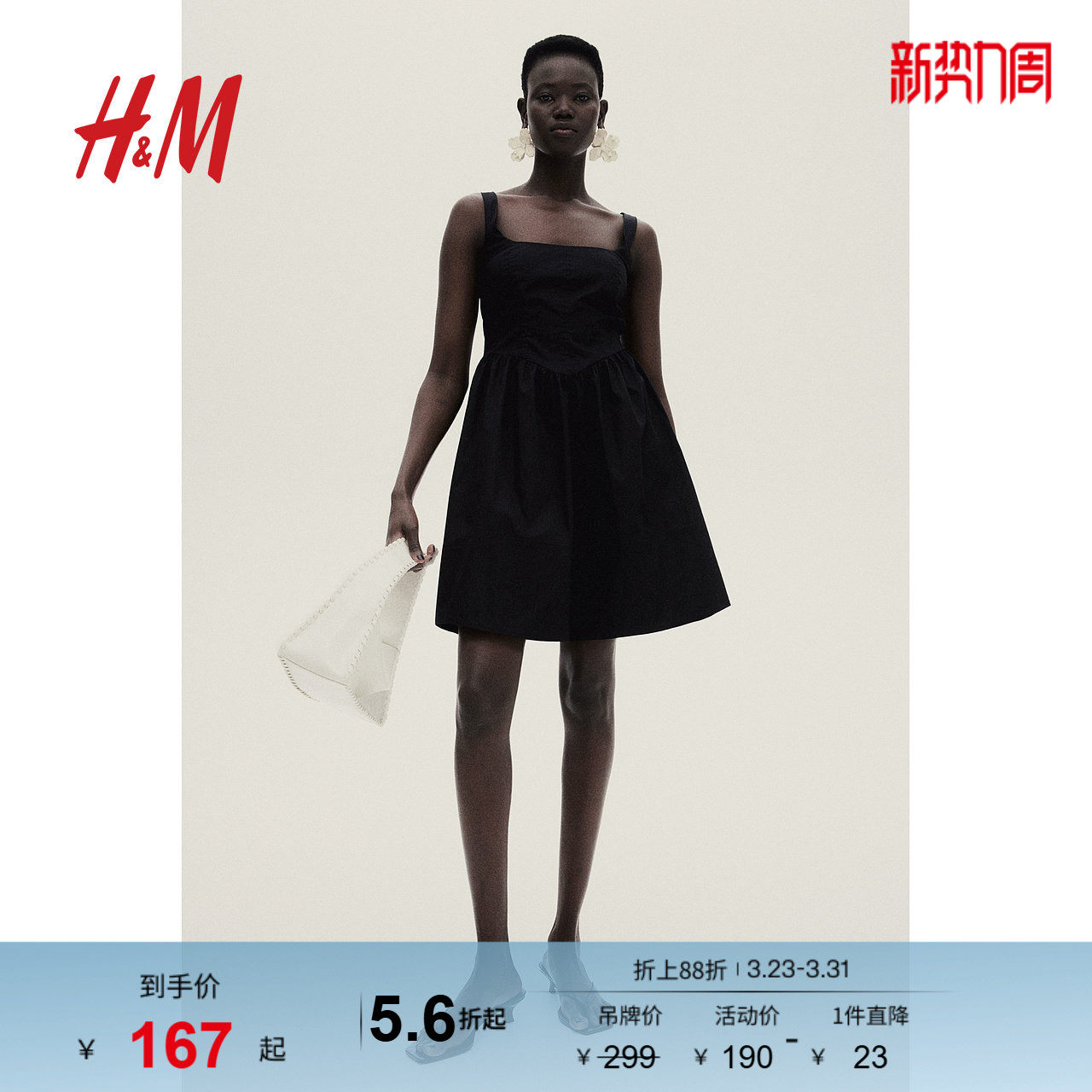 HM女装背心吊带连衣裙春季无袖露背方领度假风裙1273504