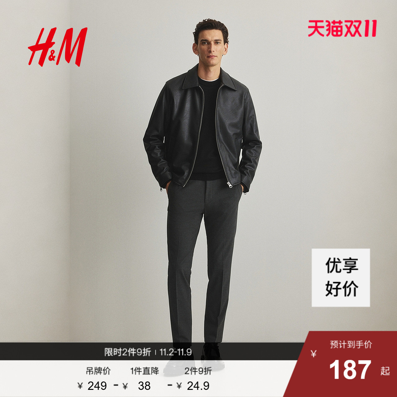 HM男装西裤2025秋季新款烟管裤合身通勤职业时尚休闲西裤1253395