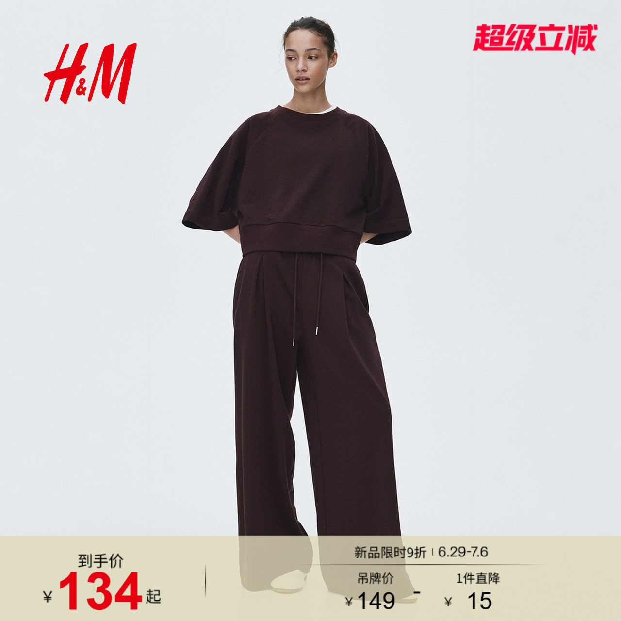 HM女装卫衣绒衫套头时尚简约气质row系卫衣1327887