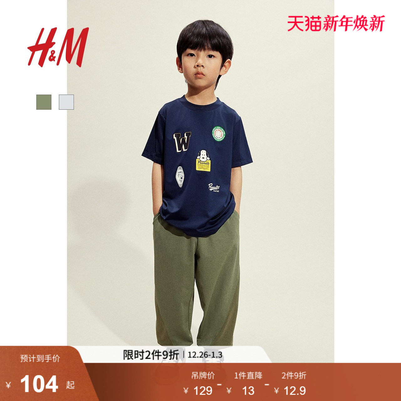 HM童装儿童男童休闲裤2025年冬物理防蚊裤轻薄户外慢跑裤127