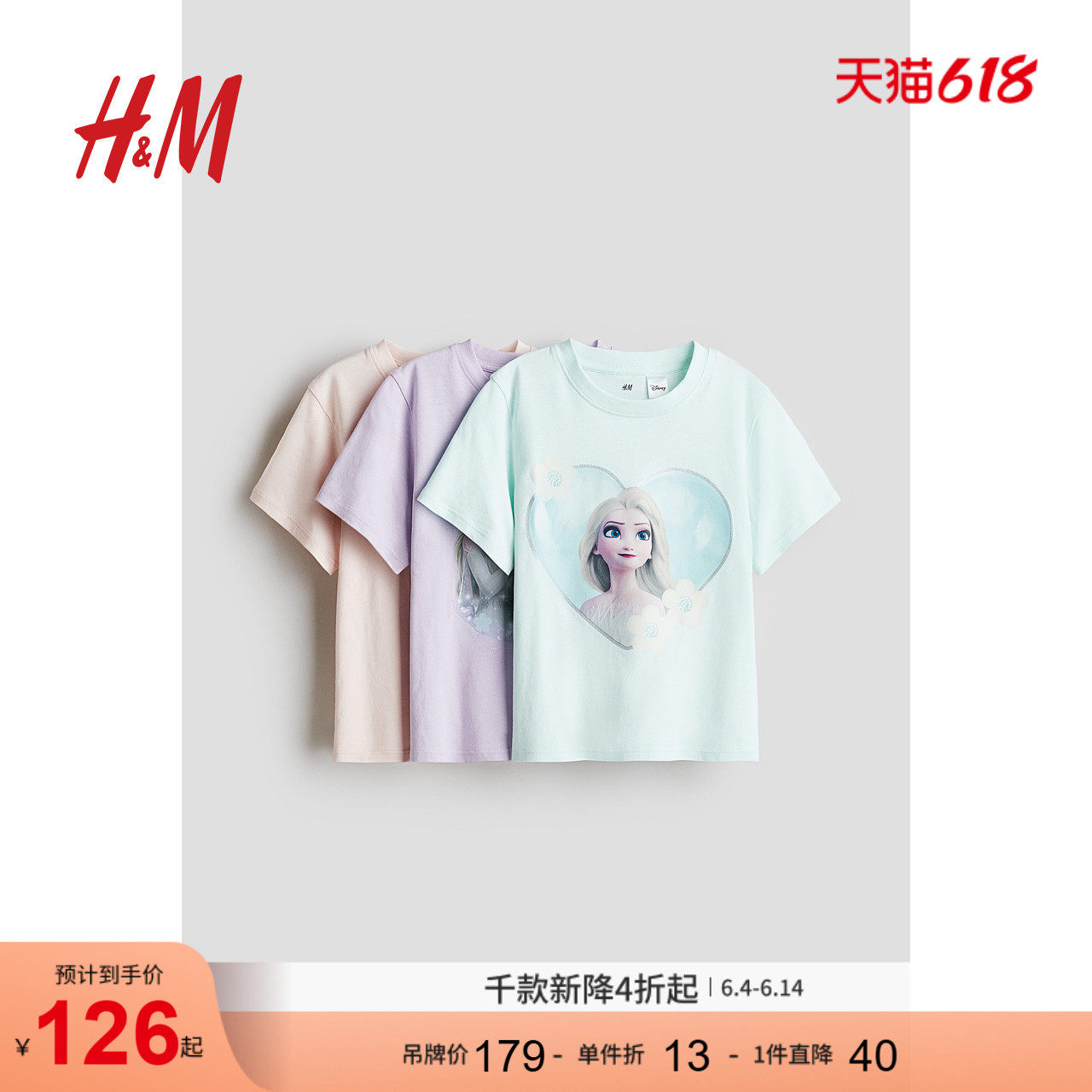 【迪士尼系列】HM童装儿童女童T恤3件装冰雪奇缘圆领短袖0937175