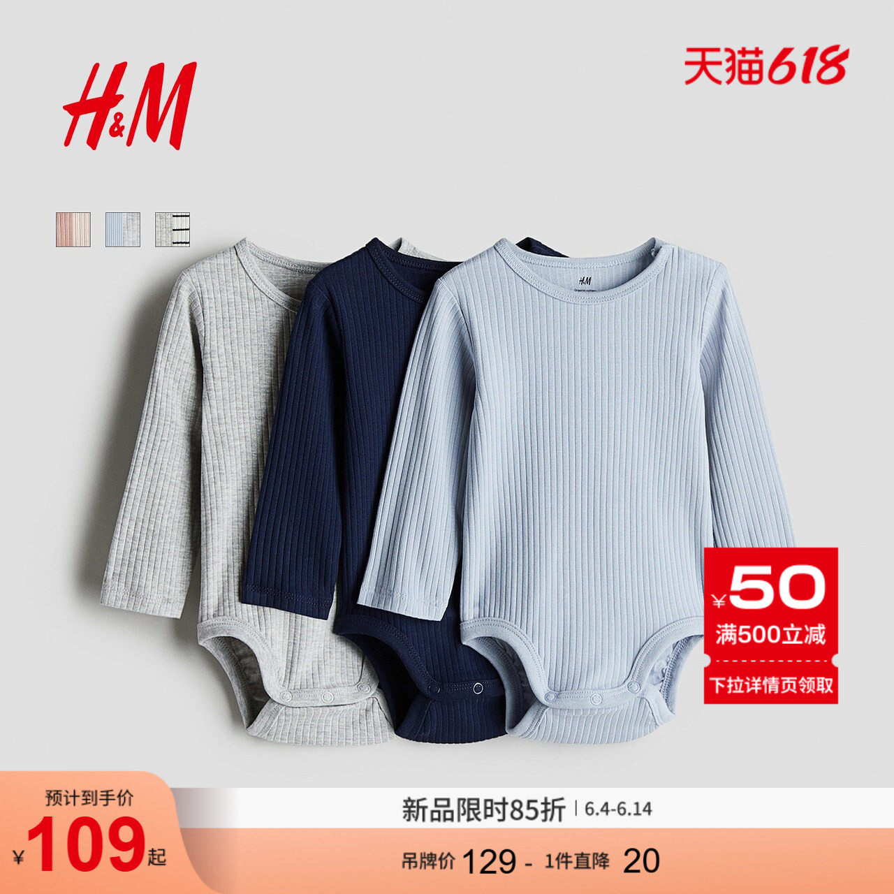 HM童装男婴连身衣3件装舒适夏季长袖圆领罗纹哈衣爬服0993598