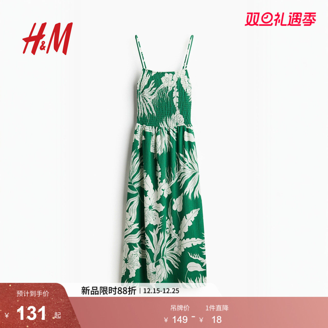 HM女装无领连衣裙2025冬新款度假风缩褶吊带植物印花长裙128