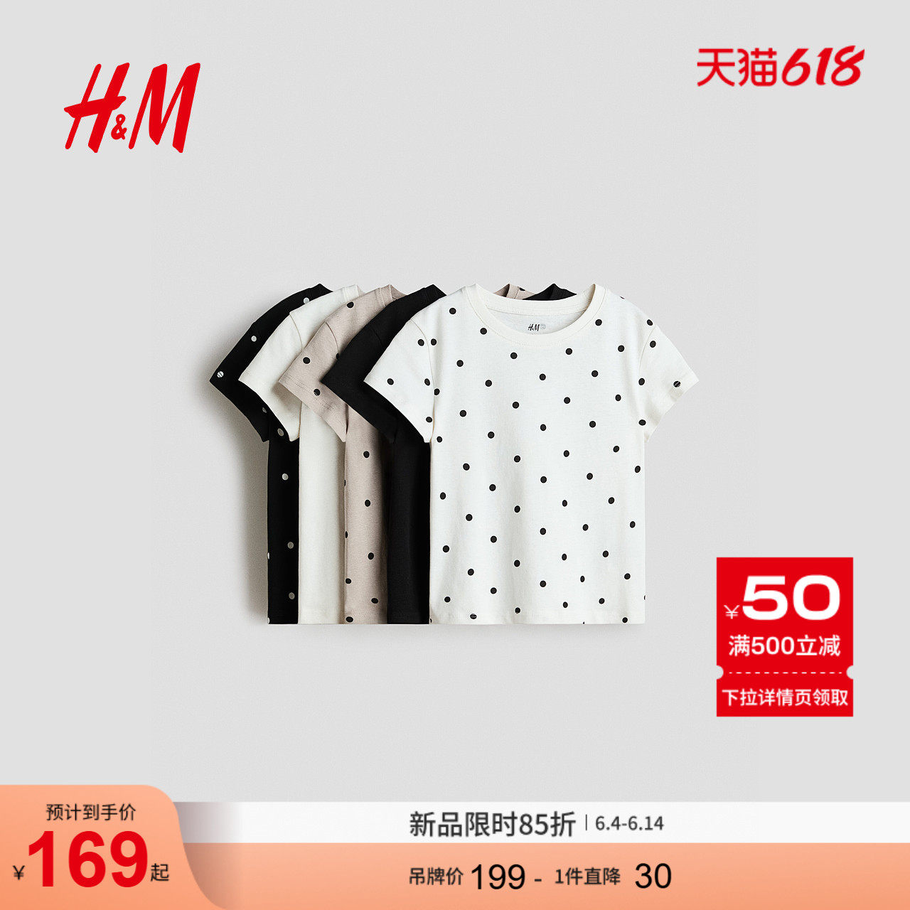 HM2026夏季新款童装儿童女童5件装T恤1318443