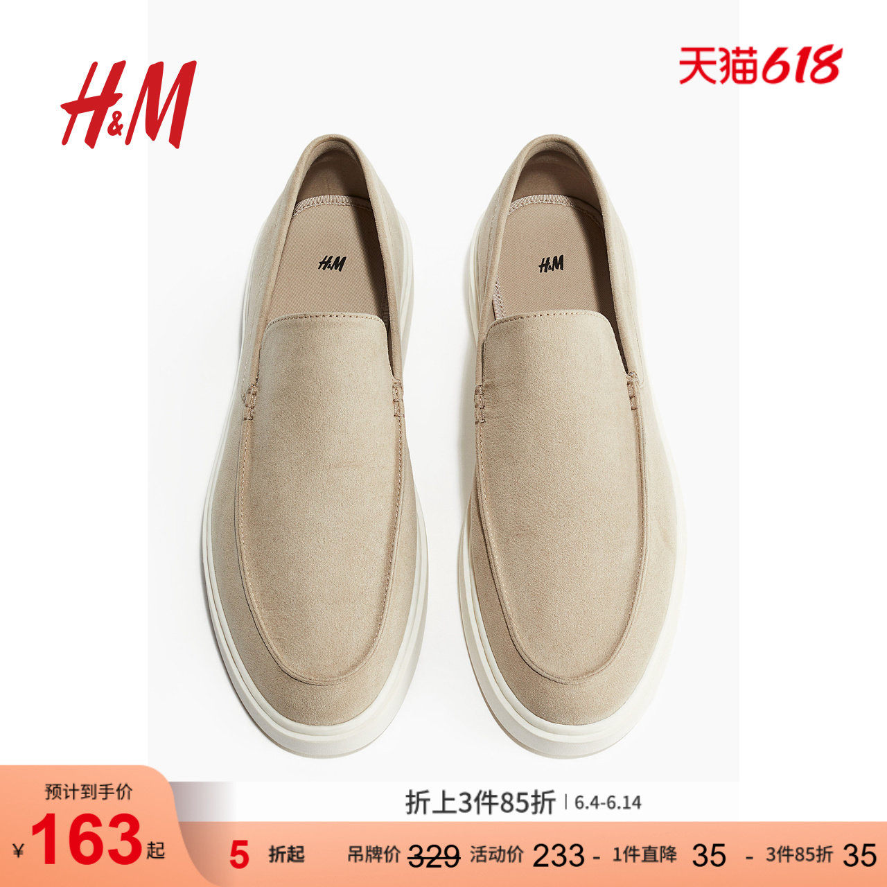 HM男士乐福鞋夏季时尚舒适潮流莫卡辛缝线豆豆鞋1265702