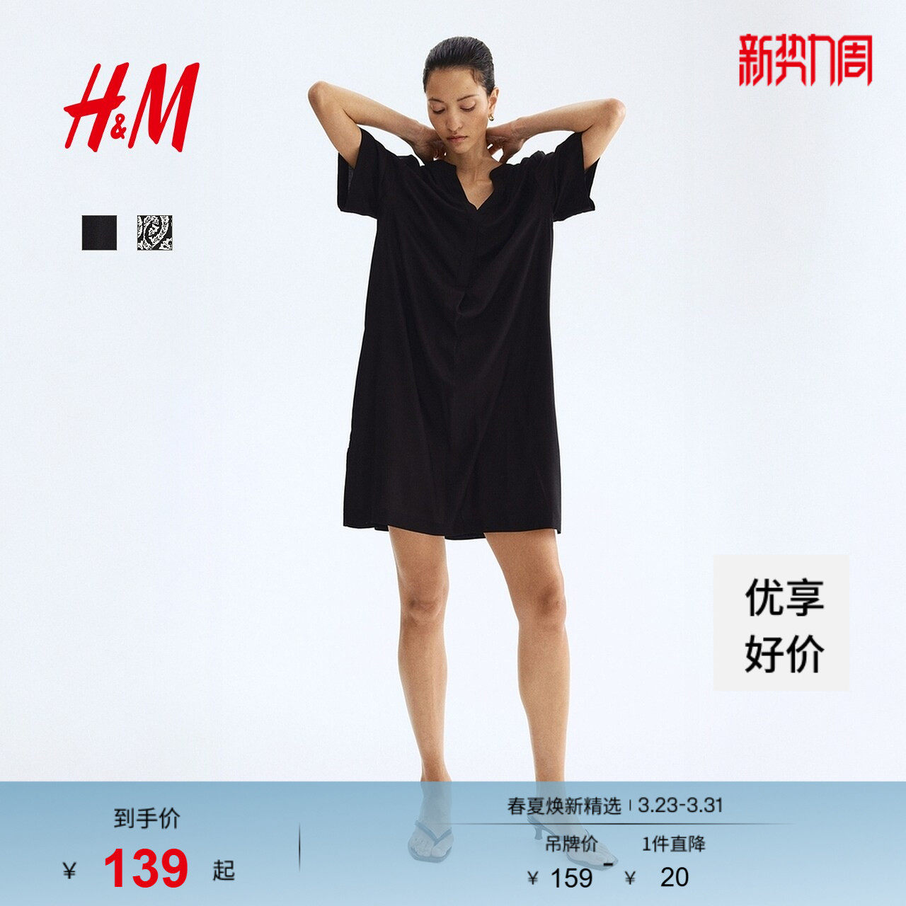 HM女装连衣裙2026春季新款松弛慢人风粘纤裙衫式连衣裙1214