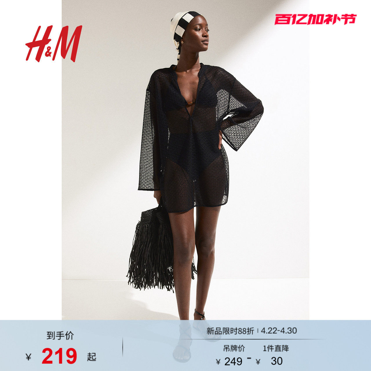 HM女装连衣裙夏季长袖V领沙滩风透气针织短裙衫1213847