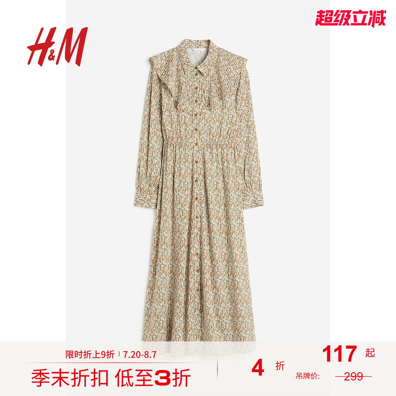 线上销售