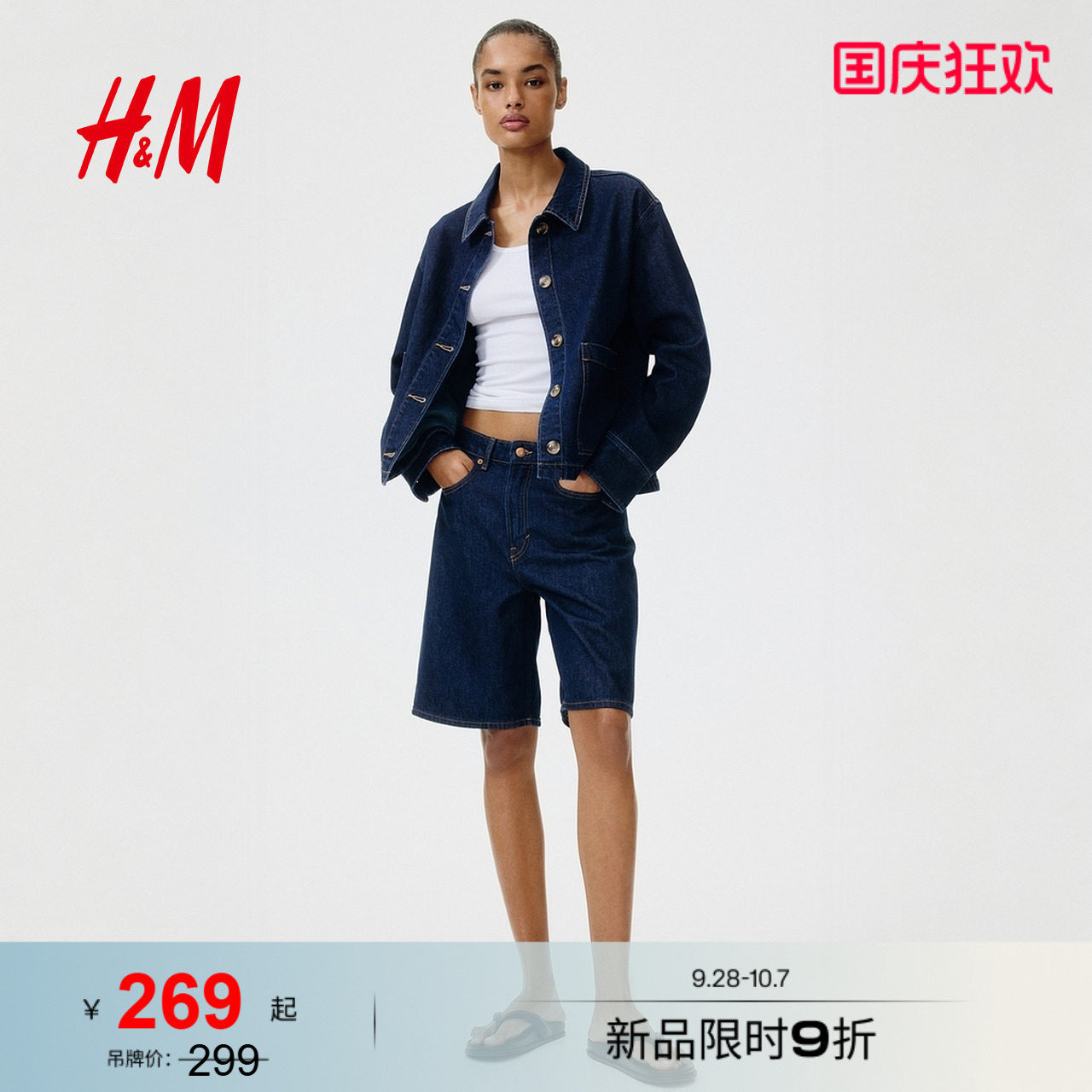 HM女装短外套2026秋季新款棉质时尚气质通勤牛仔短外套1348266