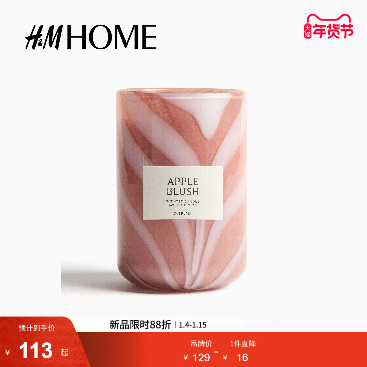 HM HOME2026春季新款带玻璃烛台香薰蜡烛0696742