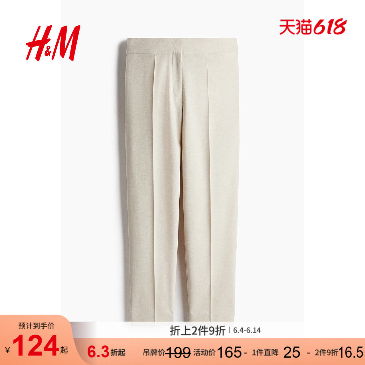 HM女装裤子夏季高腰修身锥形裤斜纹布及踝烟管裤1263071
