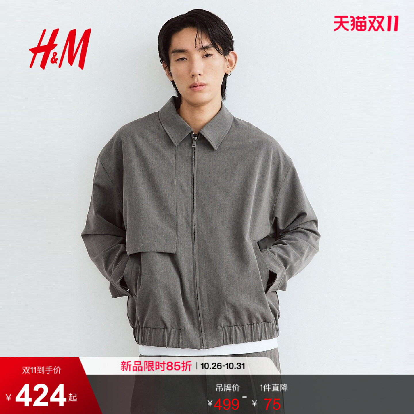 HM男装夹克2026秋季新款外搭通勤哈灵顿式行政智感短上衣1352390