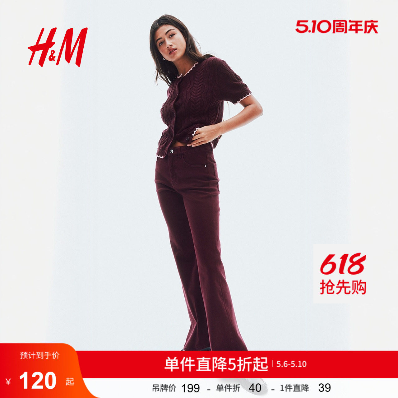 HM女装毛针织衫夏季红色毛衣绞花针织miu系开衫1297861