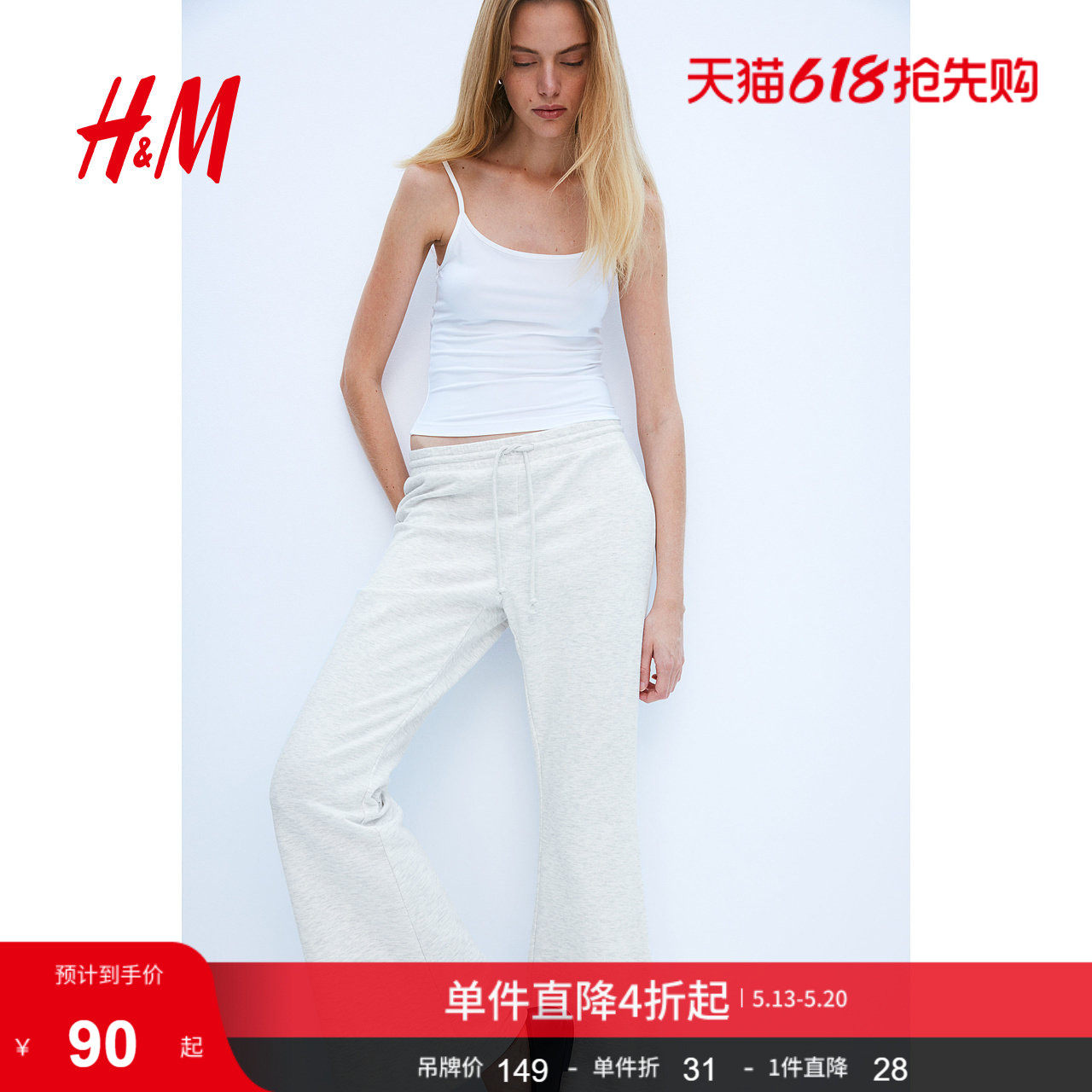 HM女装裤子夏季休闲时尚微喇低腰修身运动长裤1261223