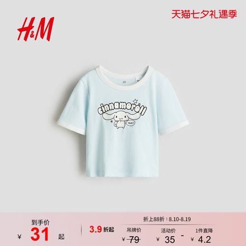 商场同款