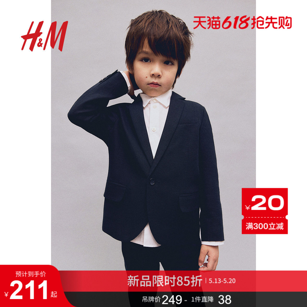 HM童装儿童男童外套帅气英伦周岁礼服演出服小西装1209153