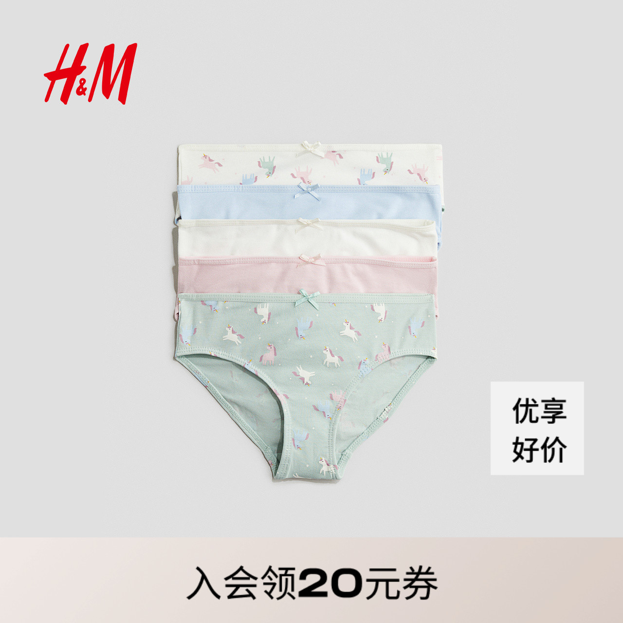 商场同款