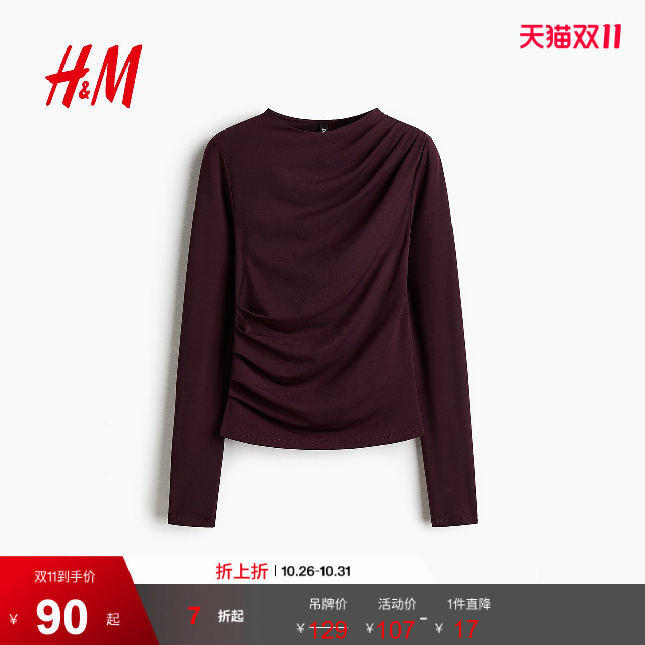 HM女装T恤秋季打底气质内搭时尚垂褶红色高翻领长袖上衣1301658
