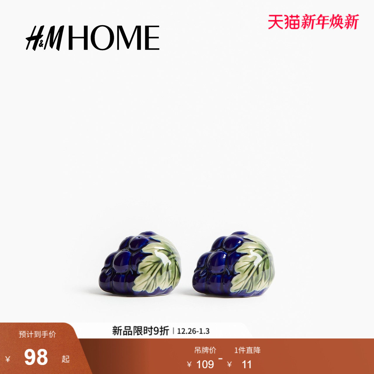 HM HOME2025年新款厨房家居用品调味瓶1275883