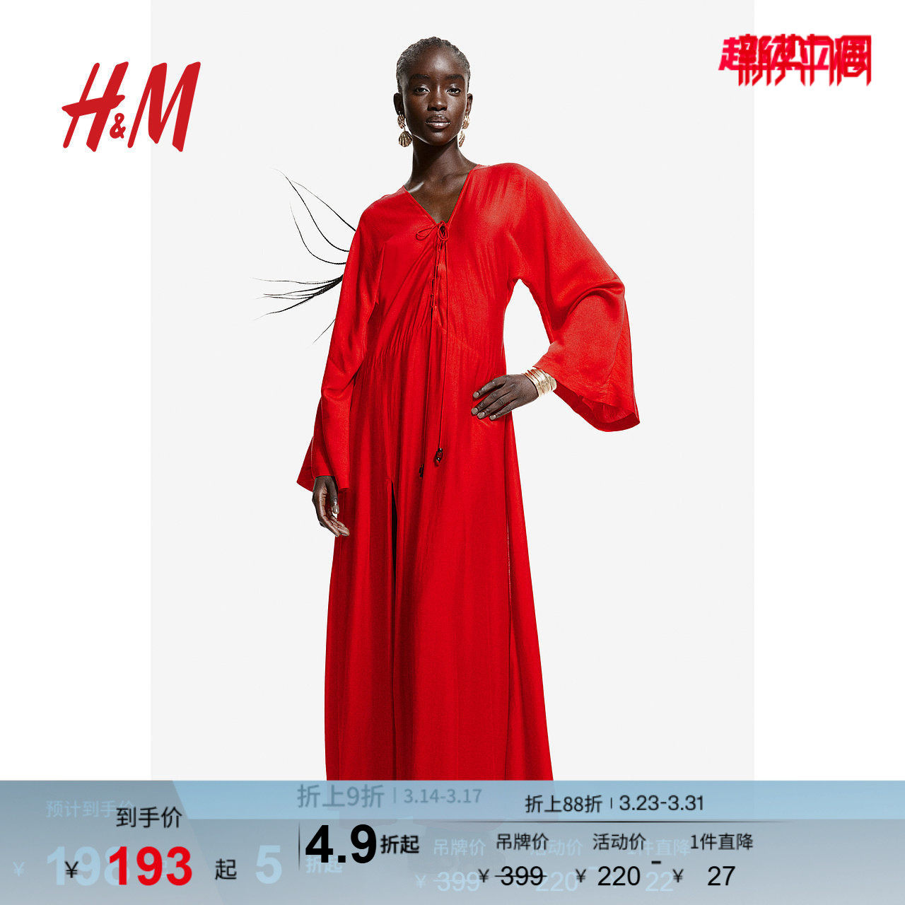 HM女装连衣裙春季红色新年V领微光泽感系带卡夫坦连衣裙12378