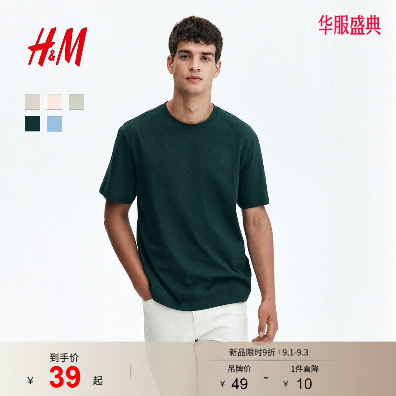 HM男装女装T恤夏季透气圆领运动短袖内搭简约上衣正肩T恤0685816图片