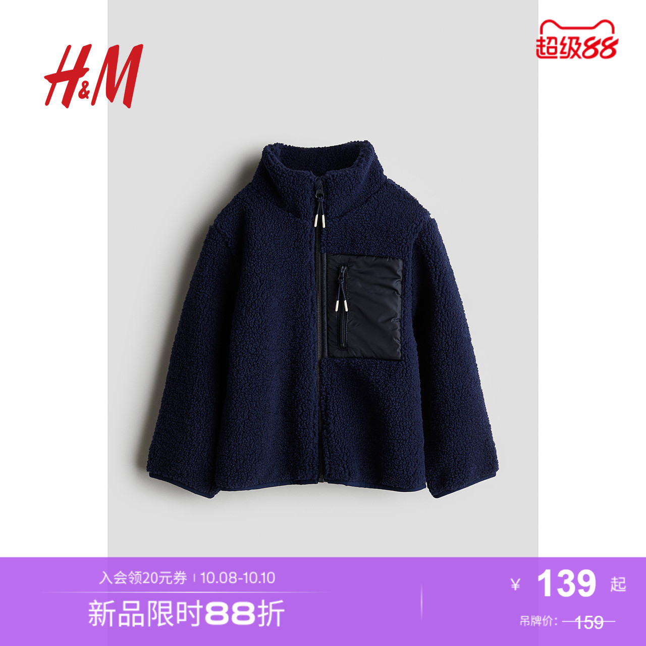 商场同款