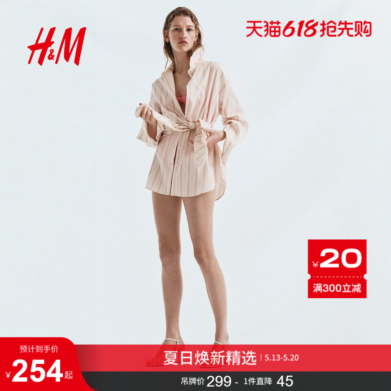 HM2026夏季新款女装系带设计棉质衬衫1342259
