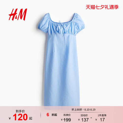 商场同款