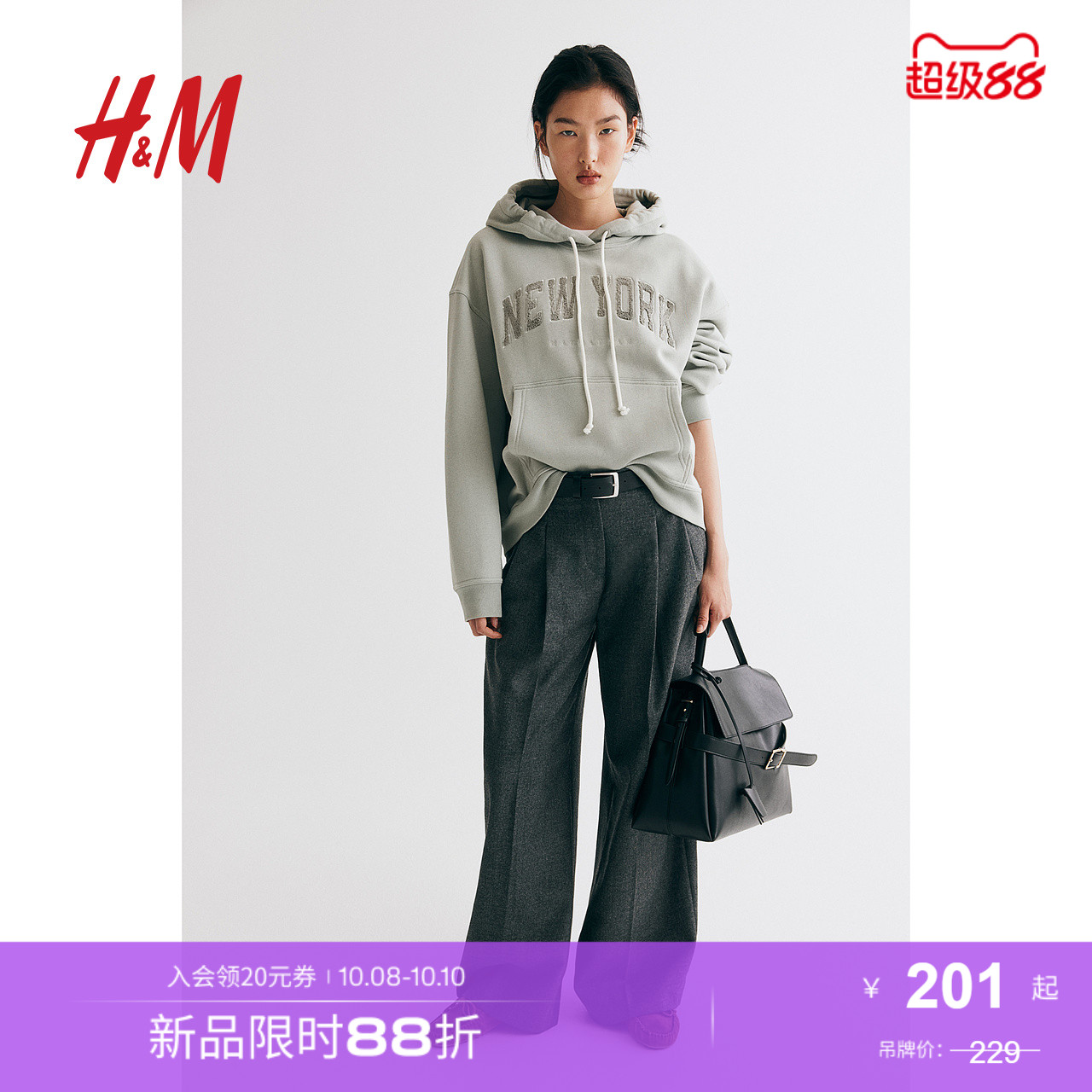 商场同款