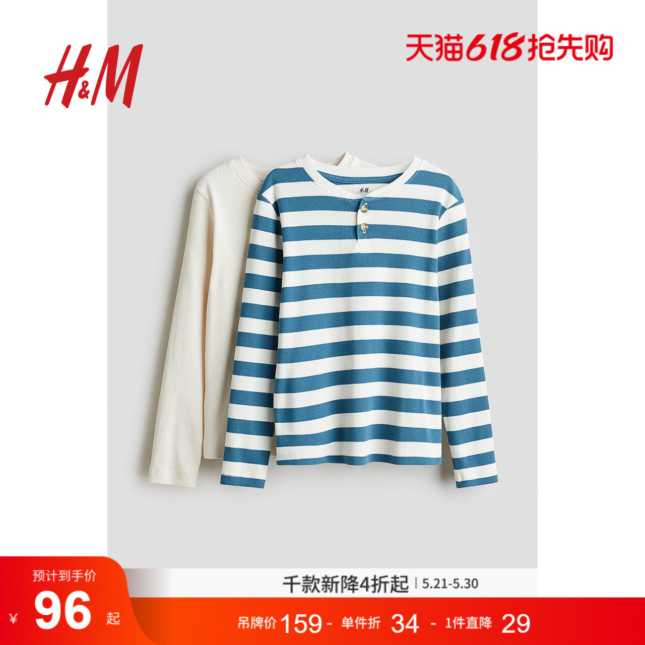 HM夏季童装儿童男童T恤亨利领长袖T恤纯棉柔软罗纹上衣1225669