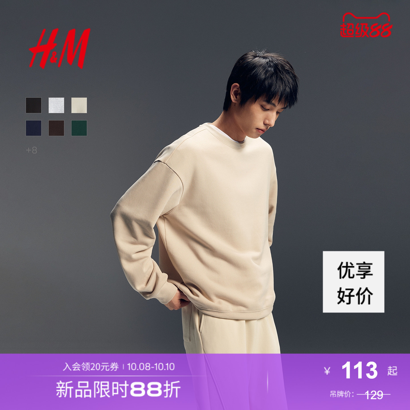 HM男装女装卫衣秋季情侣加绒圆领美式落肩袖宽松套头衫0970818