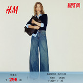牛仔裤 气质老钱风牛仔裤 2026春季 阔腿高腰时尚 1318425 新款 HM女装