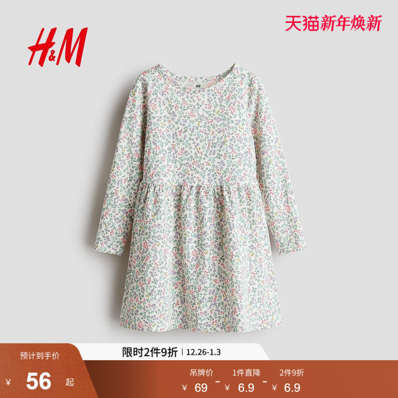 HM童装儿童女童裙子2025冬季新款棉质印花圆领内搭连衣裙124