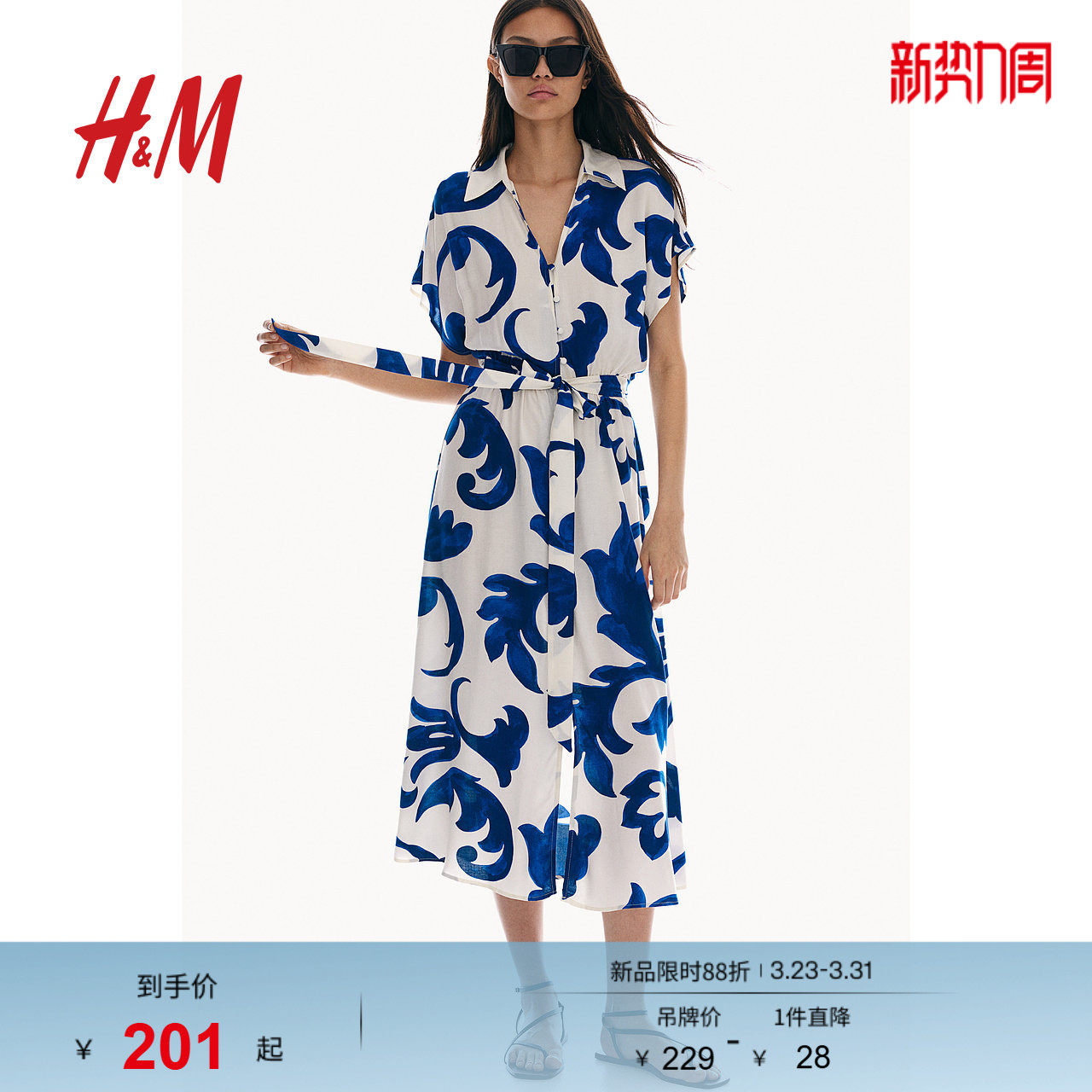 HM女装花卉连衣裙春季通勤优雅印花V领腰部系带衬衫式长裙1233