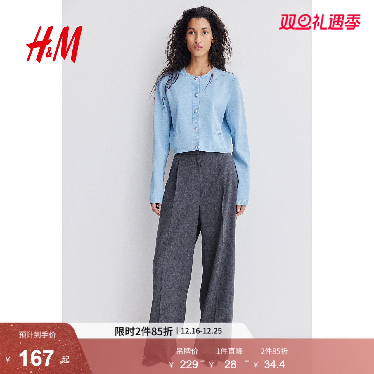 HM冬季女装冬季时尚精致时尚休闲潮流细密小香风针织开衫12653