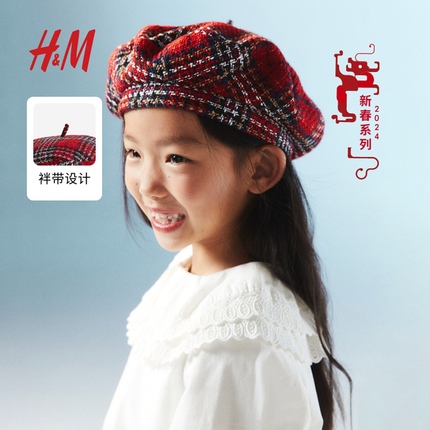 【新年系列】HM童装女童帽子2024夏季新款格纹舒适贝雷帽1218958