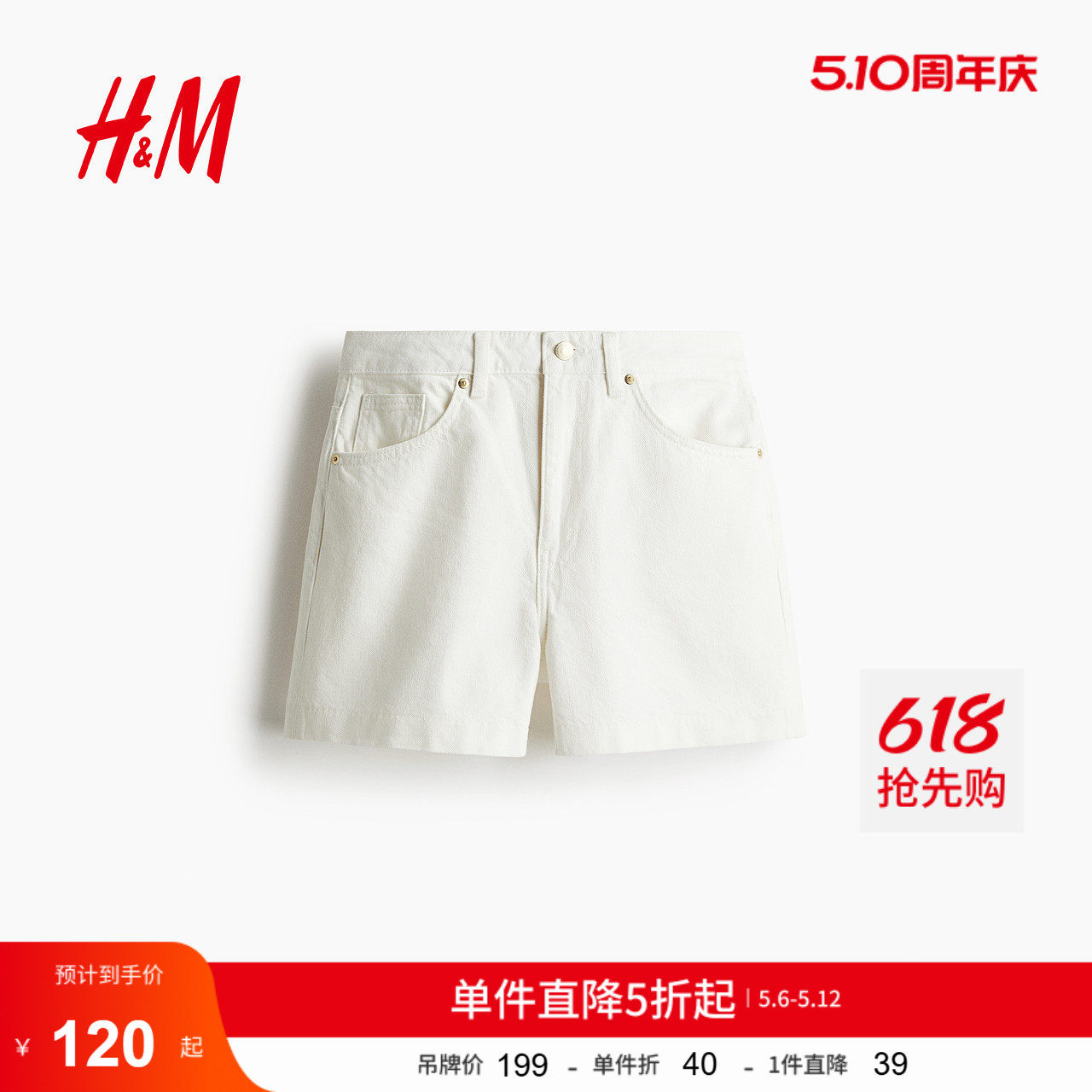 HM女装牛仔裤夏季高腰直筒休闲通勤时尚牛仔短裤1266261