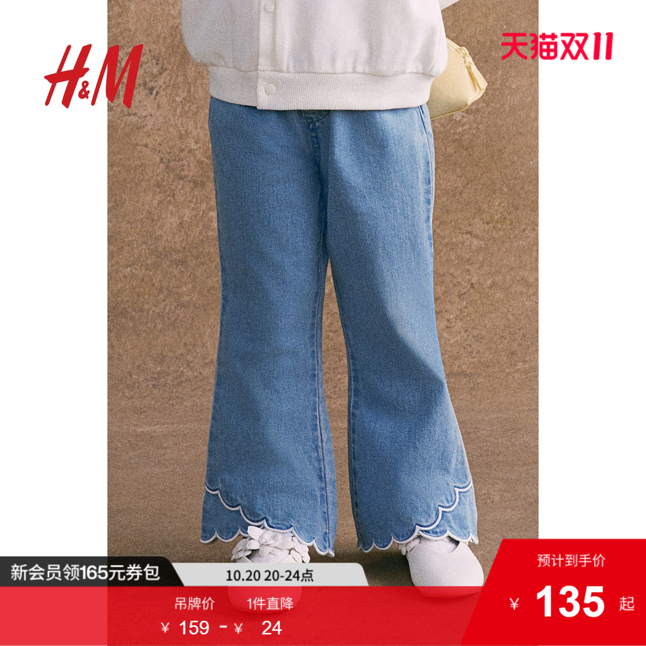 商场同款