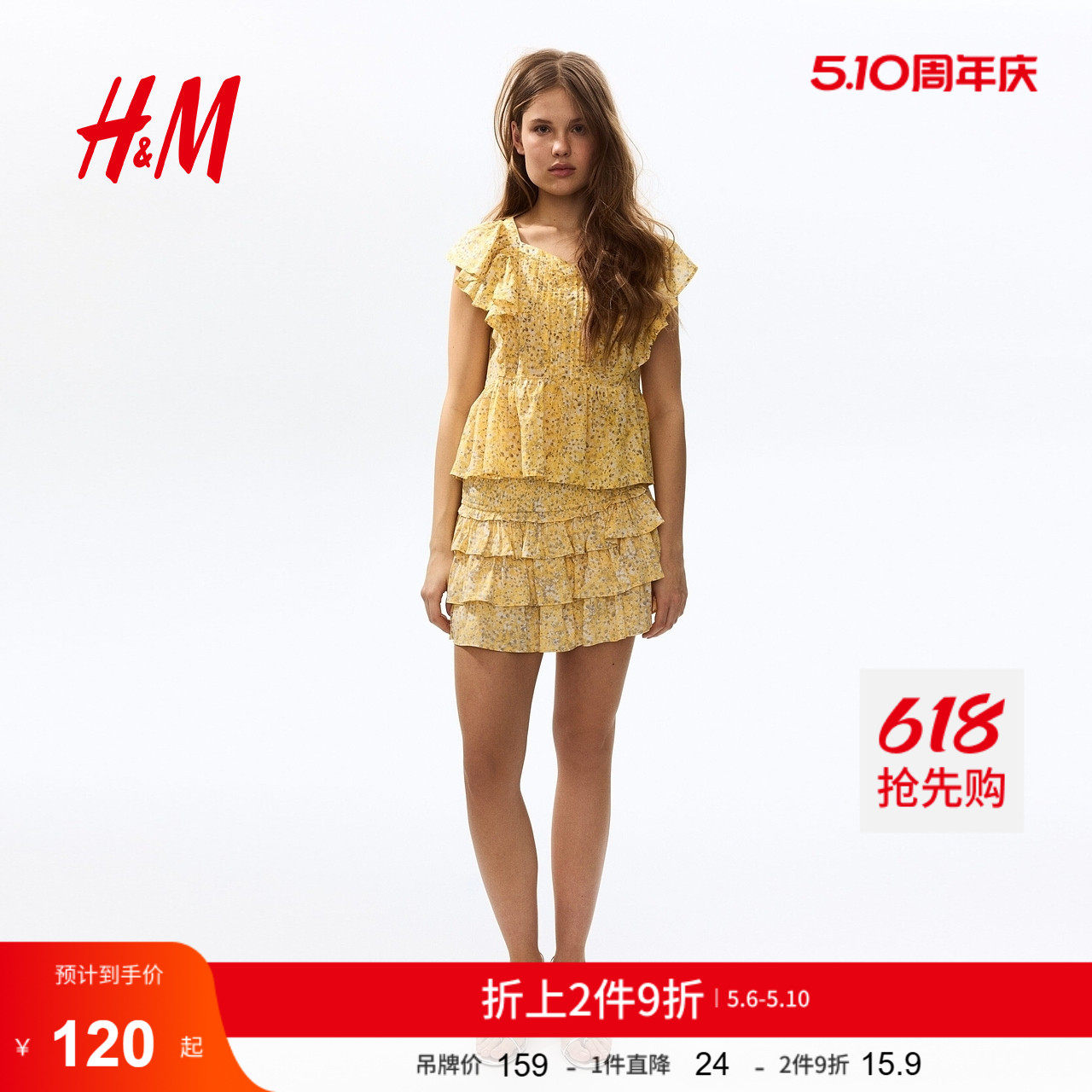 HMŮװ�̿�2026�ļ��¿��Ҷ�ߵ���ȹ�����ȹ�����ȹ1314358��ɫ/���� 150/60  228.5Ԫ��2��(��114.25Ԫ/��)
