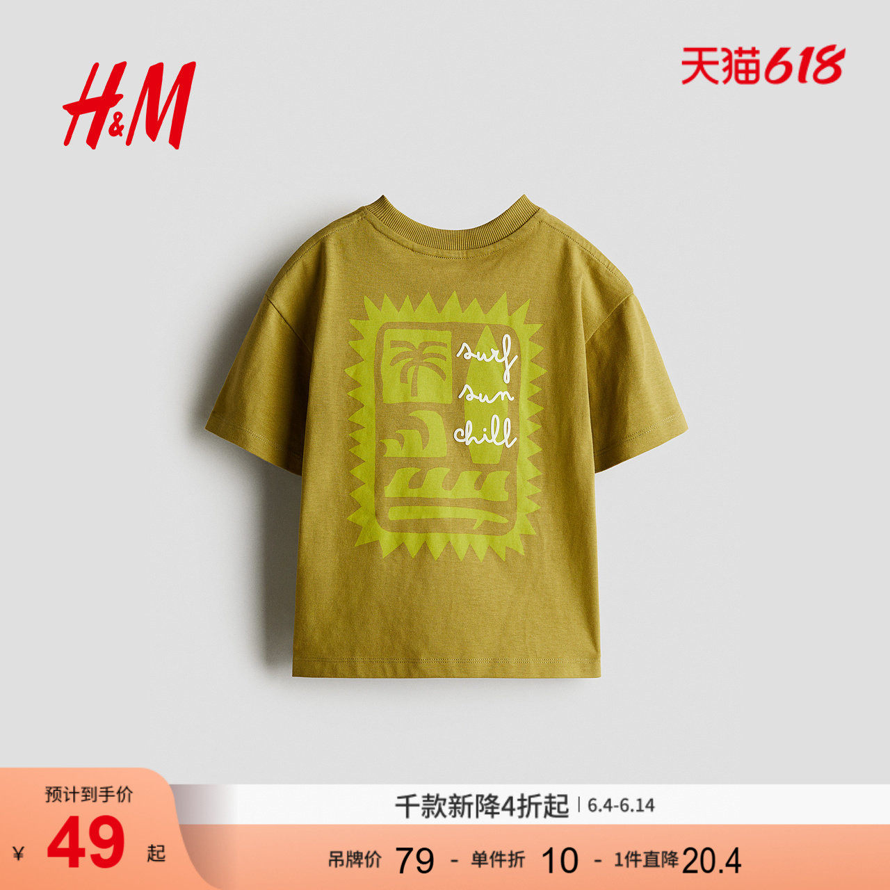 HM夏季童装儿童男童T恤宽松版印花T恤1291946
