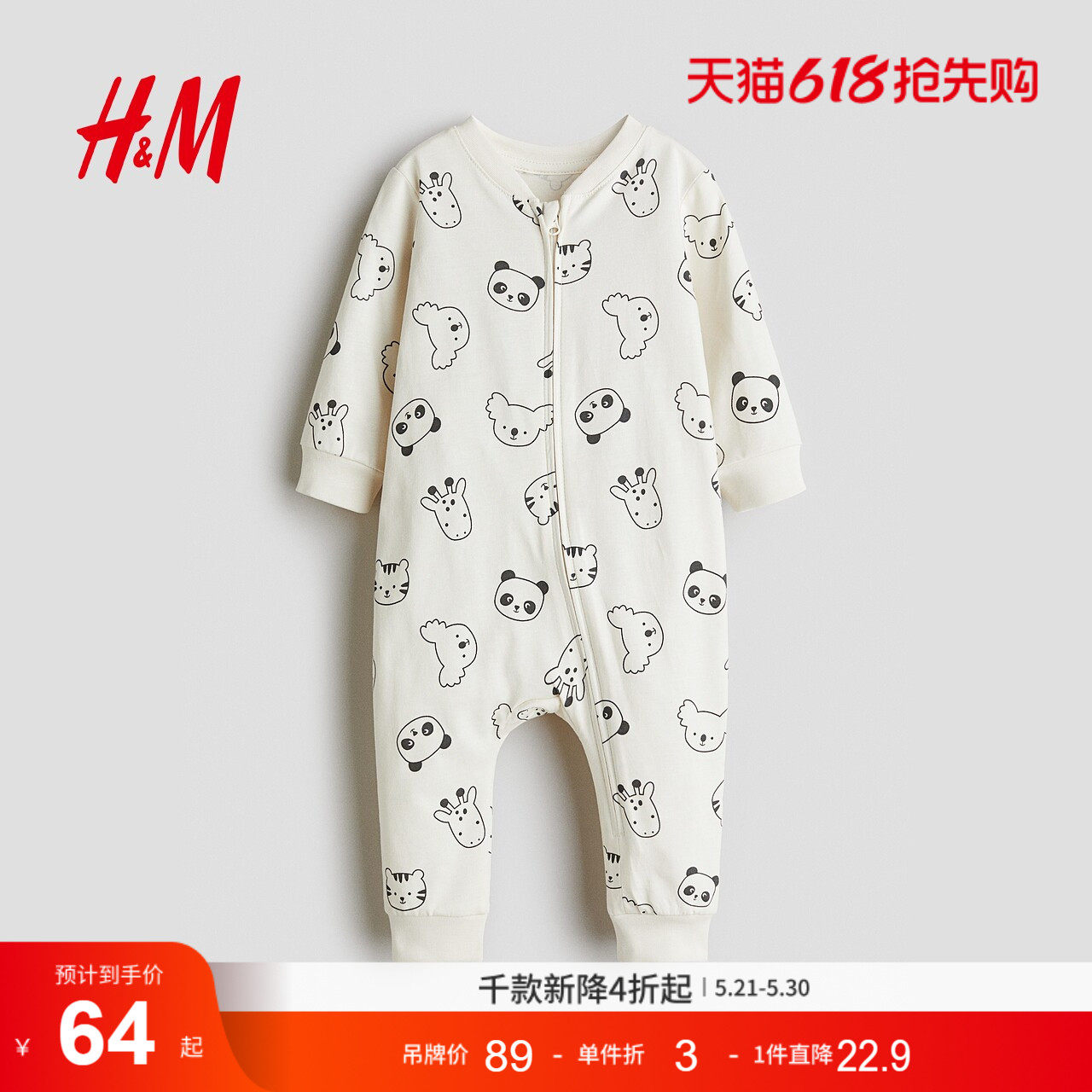 HM童装女婴儿童家居服夏季长袖长裤印花连体家居睡衣1238371