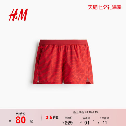 商场同款