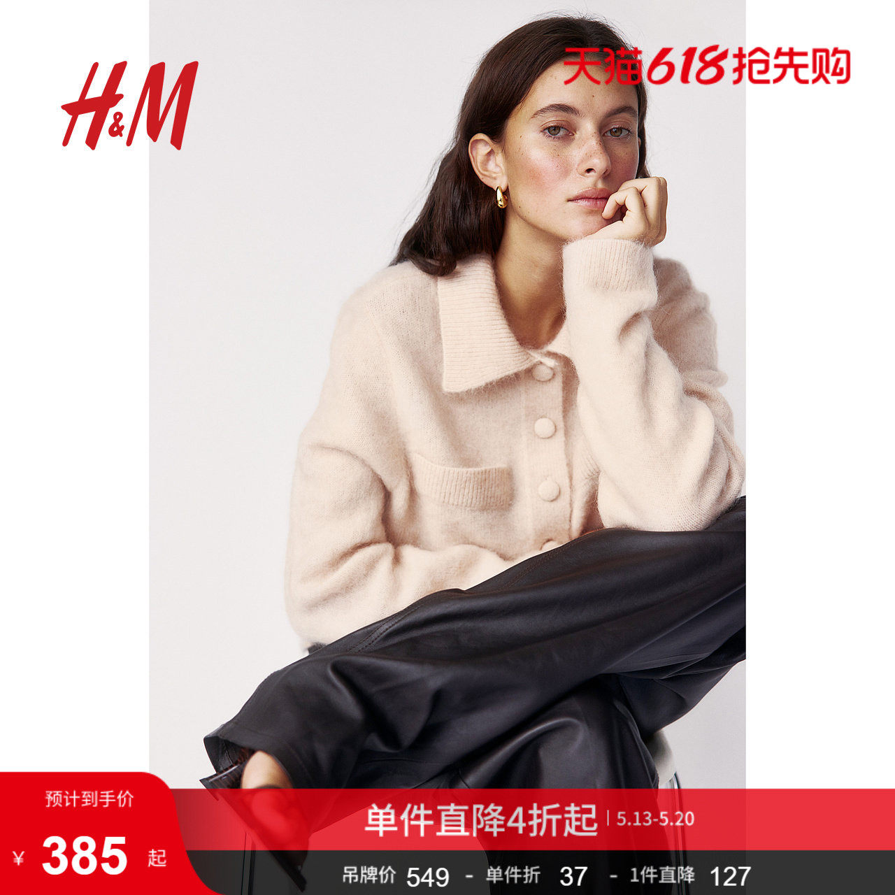 HM女装毛针织衫新年节日马海毛混纺有领开衫1255539