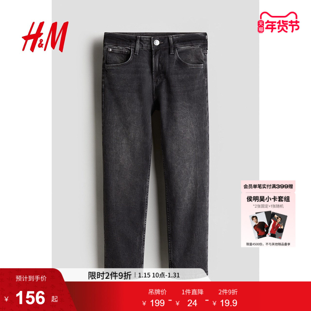 HM童装儿童男童牛仔裤冬季水洗弹力休闲窄脚牛仔裤1139911,童装/婴儿装/亲子装,儿童牛仔裤,淘宝优惠券,粉丝福利购,淘宝优惠卷