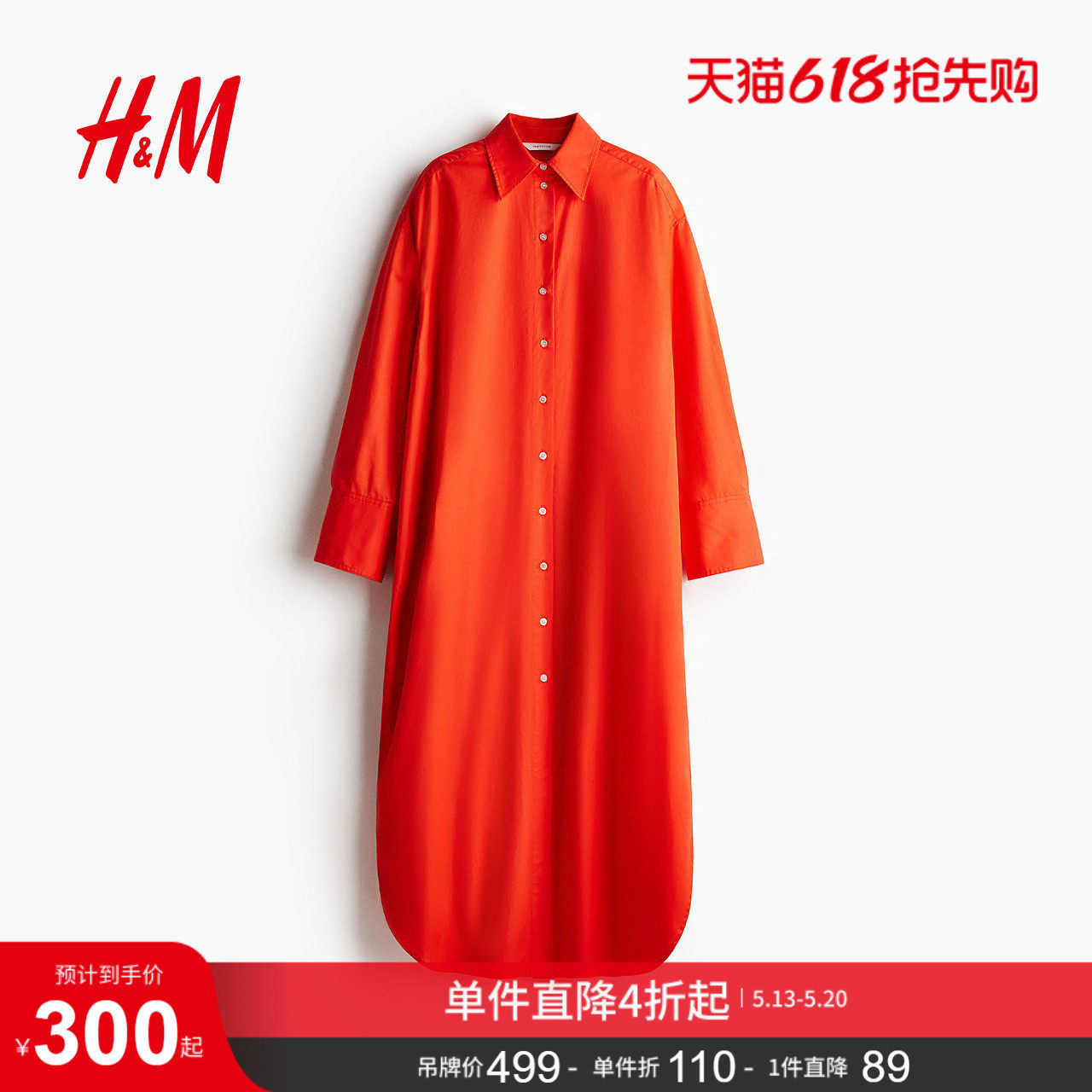 HM女装连衣裙夏季都市柔权风时尚大廓形棉质衬衫式连衣裙12888