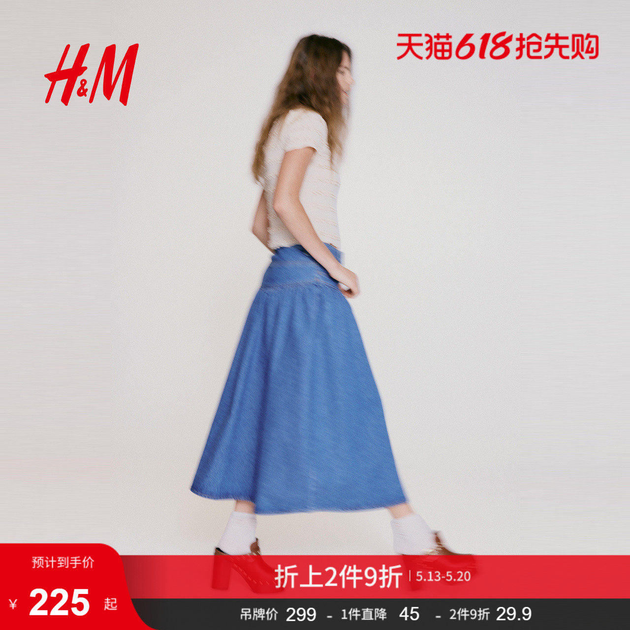HM女装半身裙度假风浅春系碎褶牛仔喇叭形1322244
