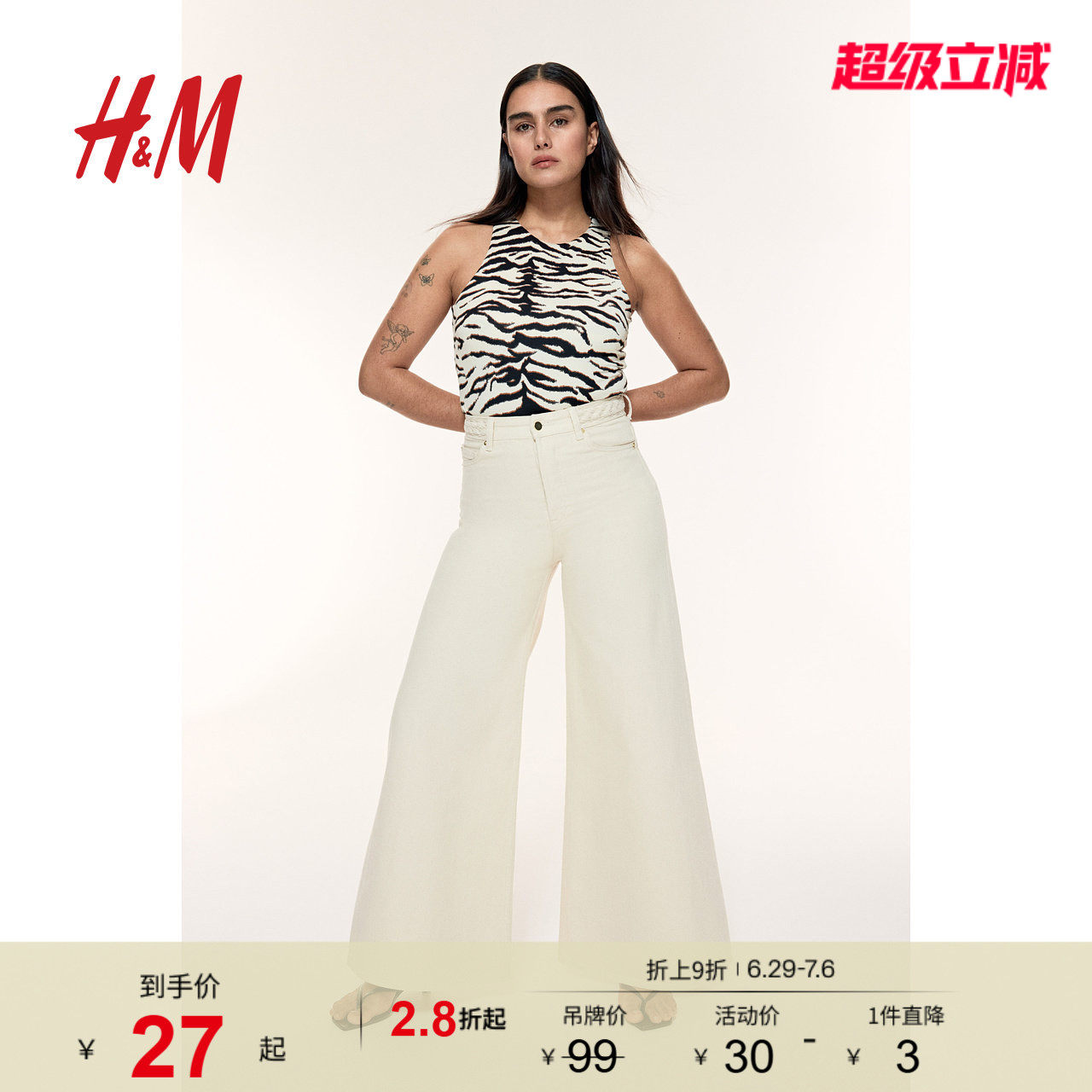 HM女装夏季丁字裤连体紧身衣1280292