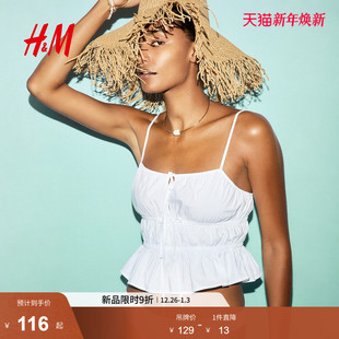 下摆吊带衫 HM2025年冬季 裙式 女装 1277580 新款